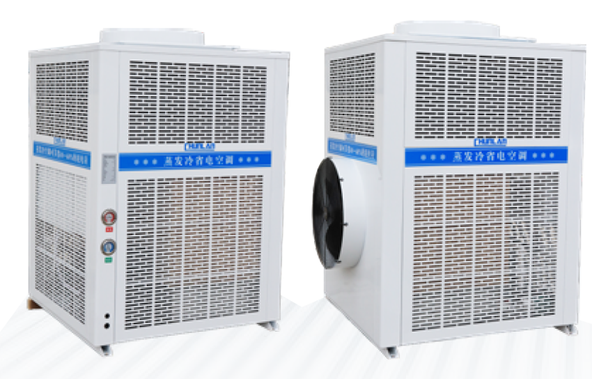 一体式蒸发冷省电空调系列