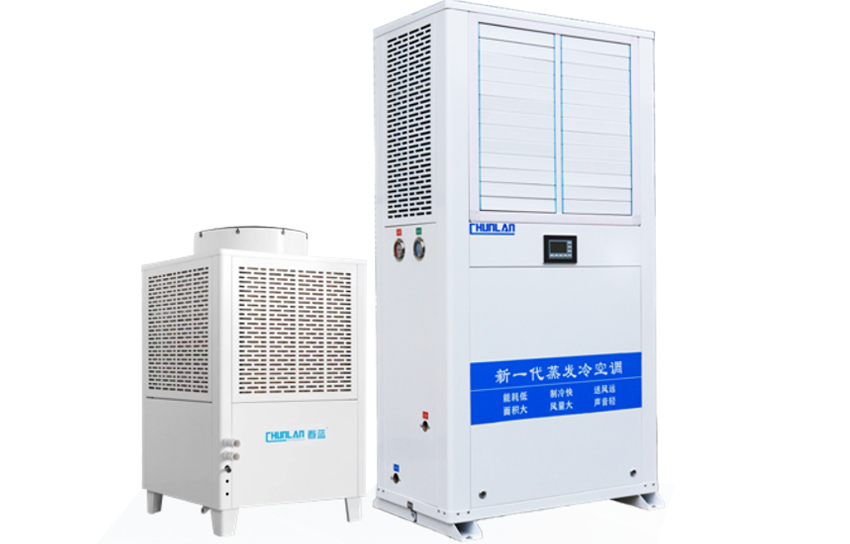挂式蒸发冷省电空调系列