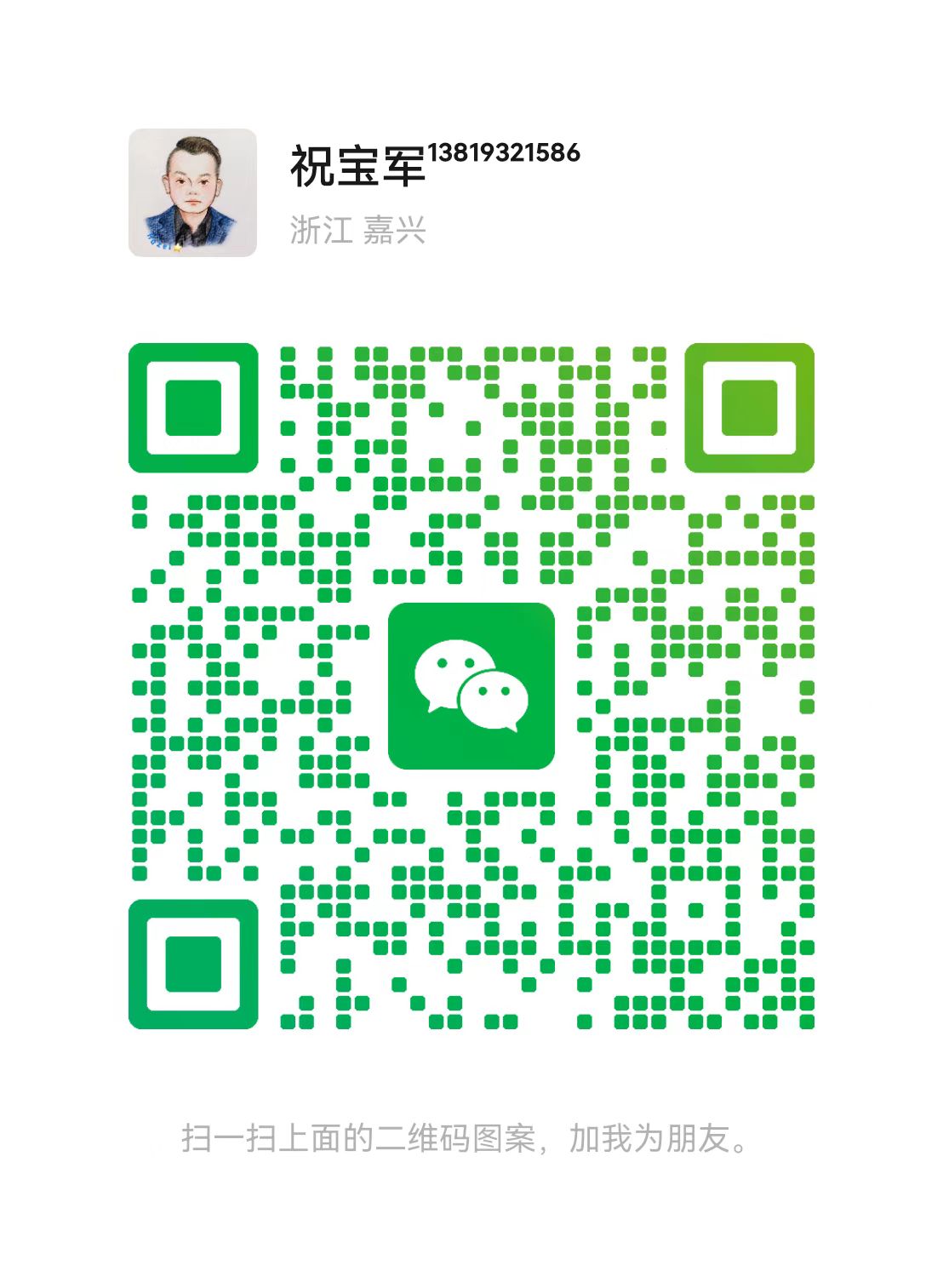 抖音扫一扫了解源头厂家